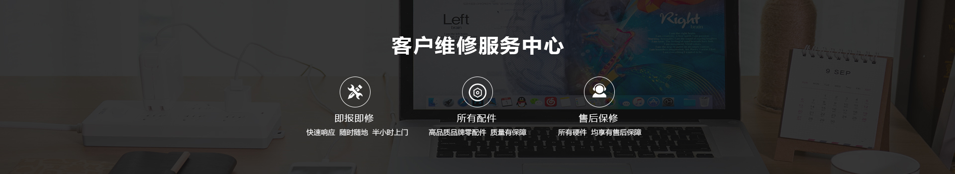 广州惠普客户维修服务中心